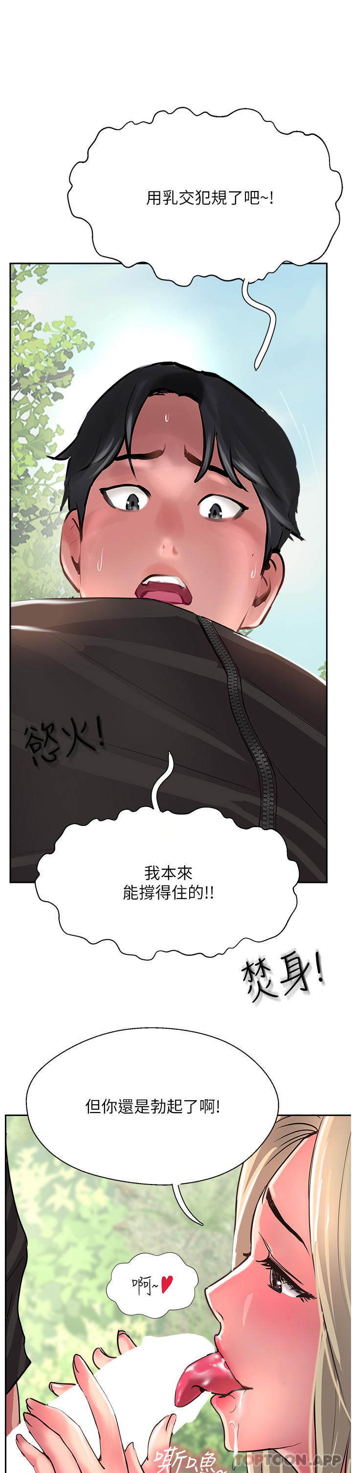 韩国漫画攻顶传教士韩漫_攻顶传教士-第35话-护理师的独门秘技在线免费阅读-韩国漫画-第35张图片