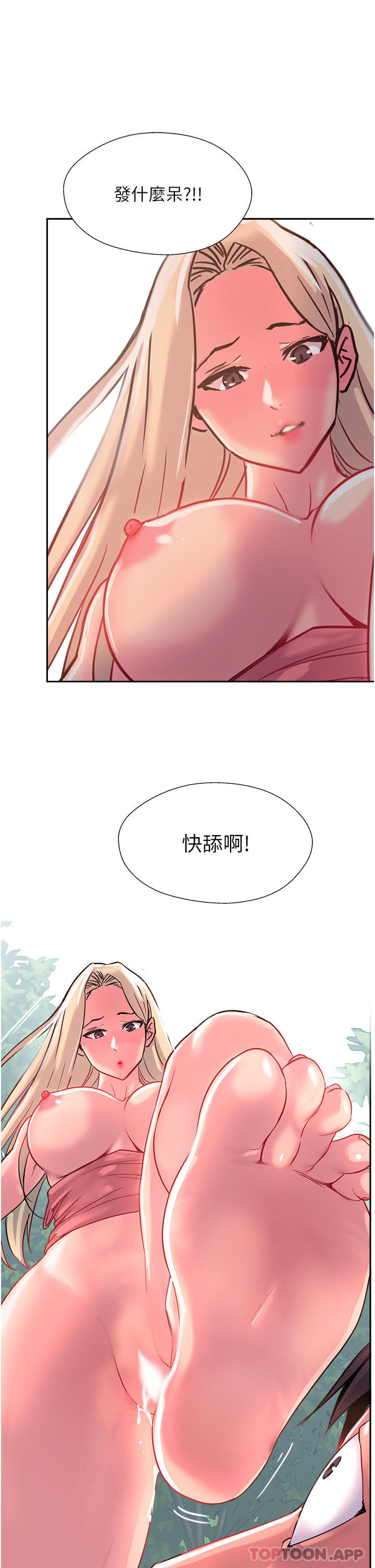 韩国漫画攻顶传教士韩漫_攻顶传教士-第35话-护理师的独门秘技在线免费阅读-韩国漫画-第51张图片