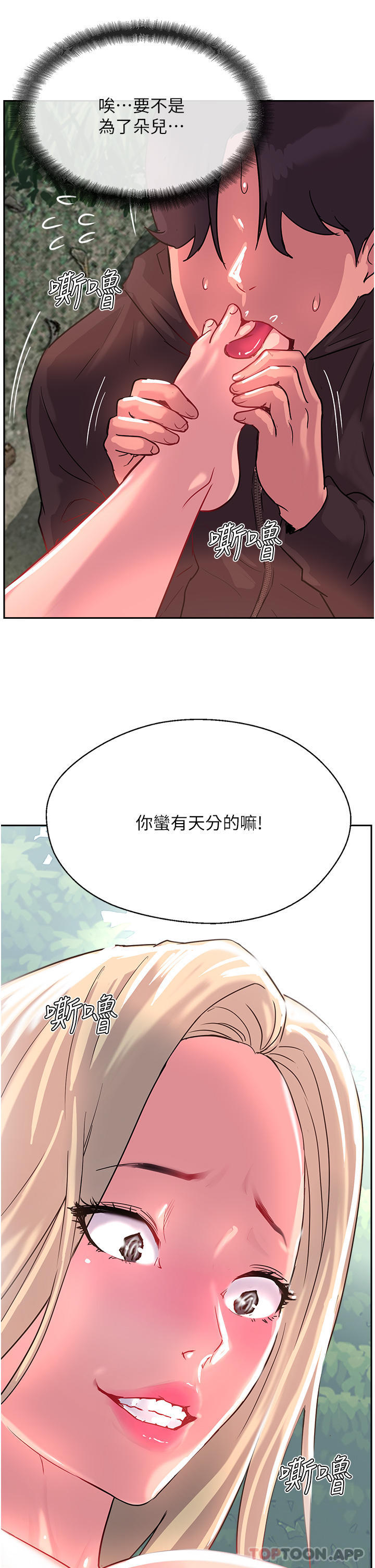 韩国漫画攻顶传教士韩漫_攻顶传教士-第35话-护理师的独门秘技在线免费阅读-韩国漫画-第55张图片