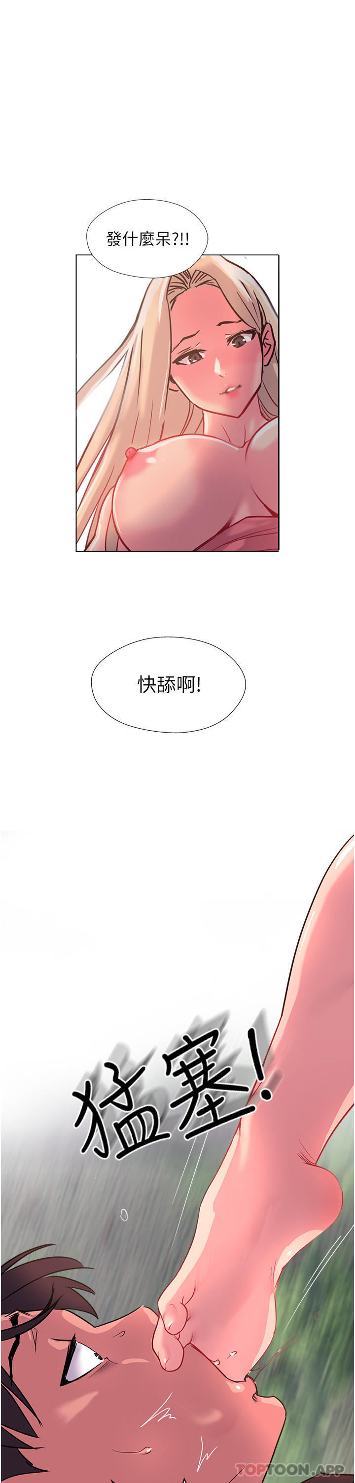 韩国漫画攻顶传教士韩漫_攻顶传教士-第36话-给妳来场震撼教育在线免费阅读-韩国漫画-第1张图片