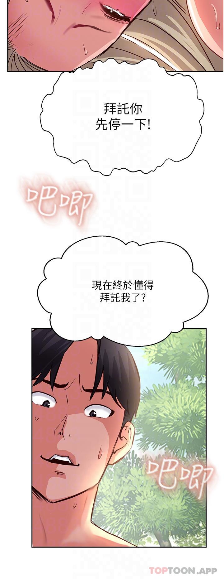 韩国漫画攻顶传教士韩漫_攻顶传教士-第36话-给妳来场震撼教育在线免费阅读-韩国漫画-第26张图片