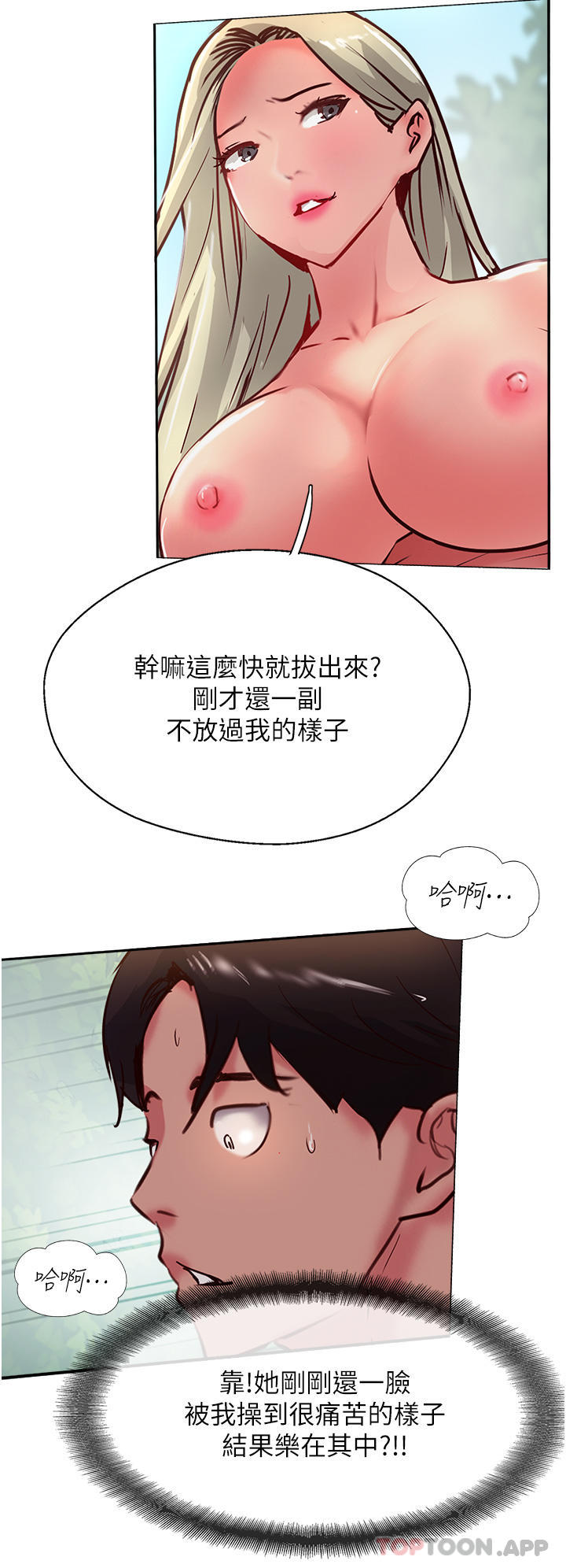 韩国漫画攻顶传教士韩漫_攻顶传教士-第36话-给妳来场震撼教育在线免费阅读-韩国漫画-第36张图片