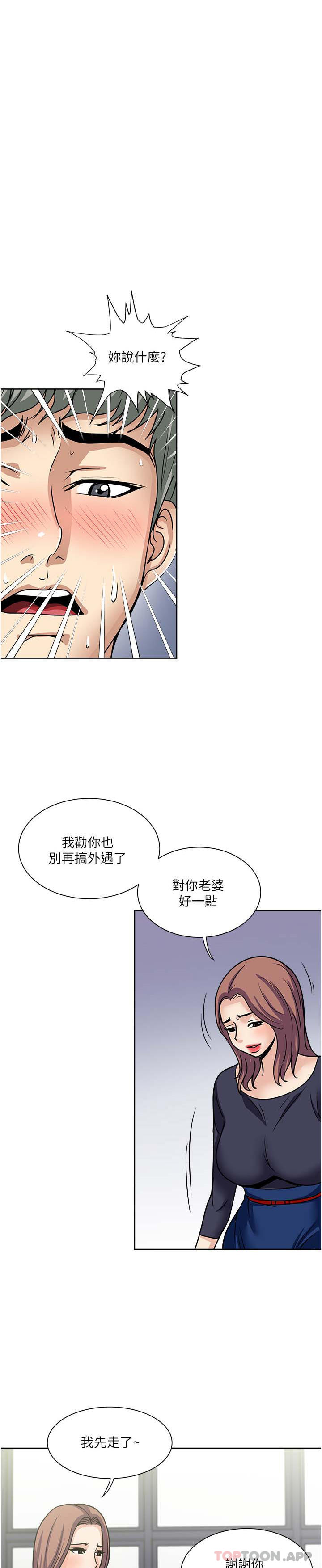 韩国漫画一次就好韩漫_一次就好-第56话-唤醒人妻淫蕩的本能在线免费阅读-韩国漫画-第1张图片
