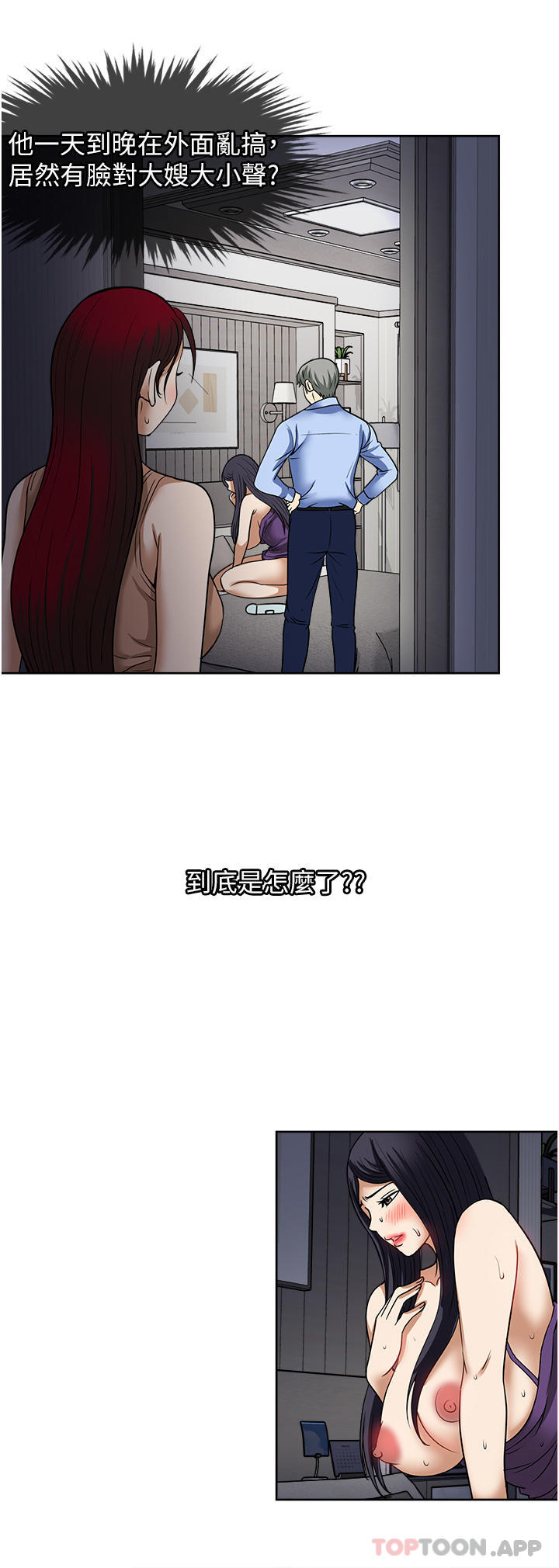 韩国漫画一次就好韩漫_一次就好-第56话-唤醒人妻淫蕩的本能在线免费阅读-韩国漫画-第12张图片