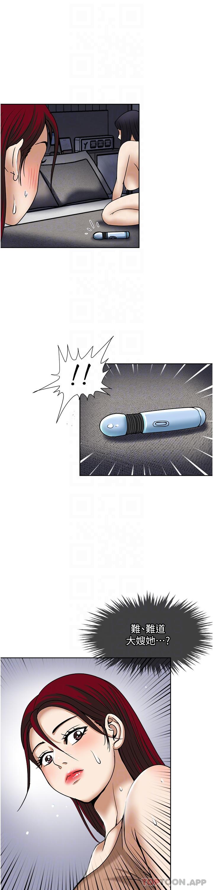 韩国漫画一次就好韩漫_一次就好-第56话-唤醒人妻淫蕩的本能在线免费阅读-韩国漫画-第13张图片