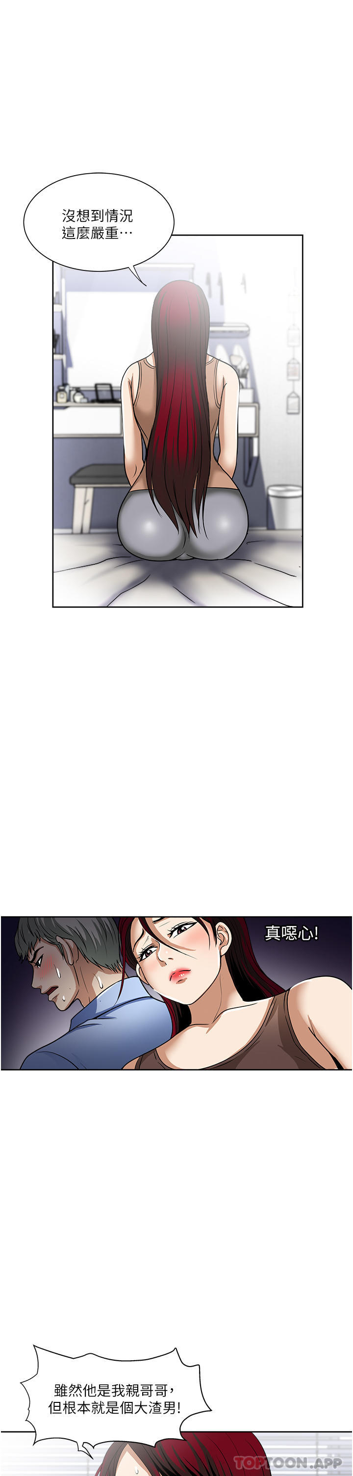 韩国漫画一次就好韩漫_一次就好-第56话-唤醒人妻淫蕩的本能在线免费阅读-韩国漫画-第15张图片