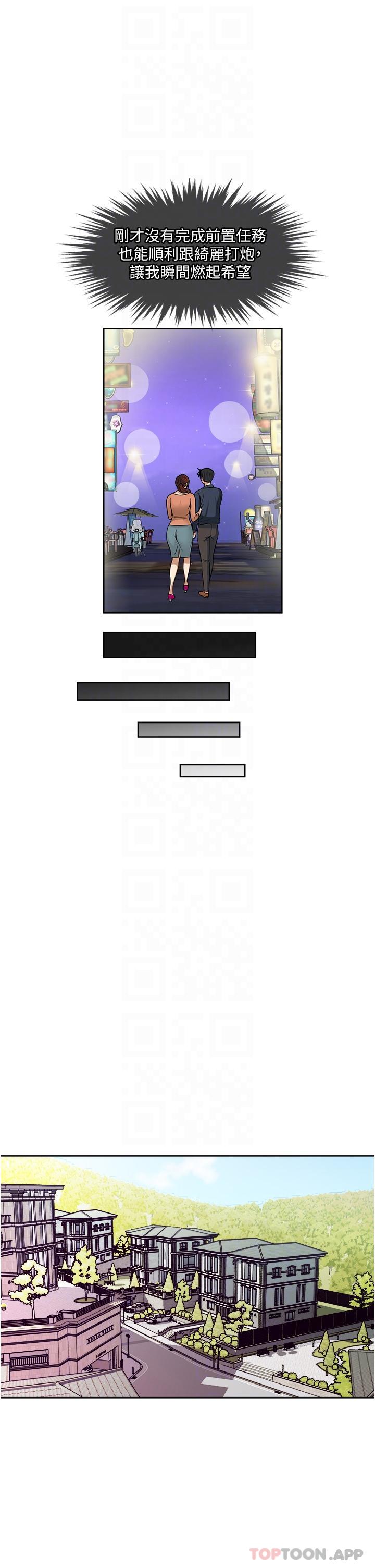 韩国漫画一次就好韩漫_一次就好-第56话-唤醒人妻淫蕩的本能在线免费阅读-韩国漫画-第21张图片