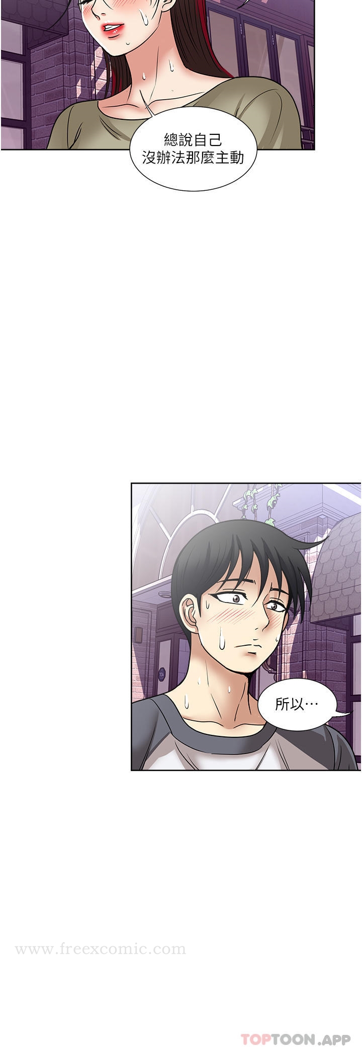 韩国漫画一次就好韩漫_一次就好-第56话-唤醒人妻淫蕩的本能在线免费阅读-韩国漫画-第30张图片