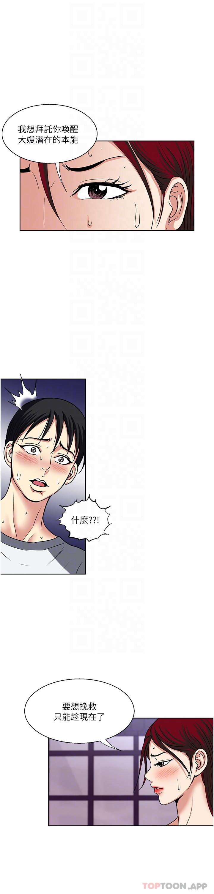 韩国漫画一次就好韩漫_一次就好-第56话-唤醒人妻淫蕩的本能在线免费阅读-韩国漫画-第31张图片