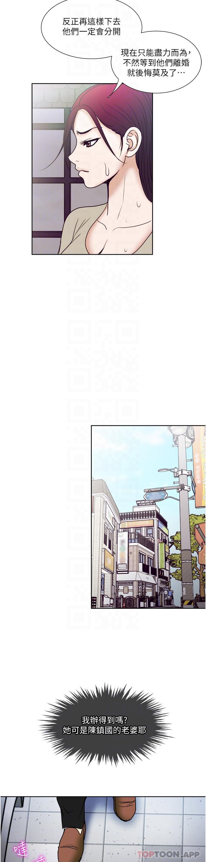 韩国漫画一次就好韩漫_一次就好-第56话-唤醒人妻淫蕩的本能在线免费阅读-韩国漫画-第33张图片