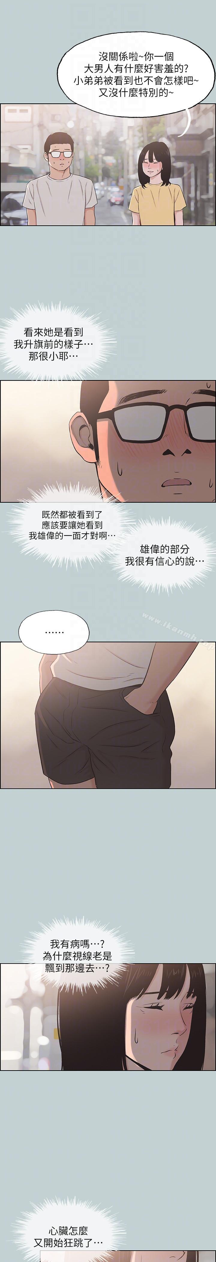 韩国漫画韩漫_适合劈腿的好日子-第111话-得不到又放不掉的爱在线免费阅读-韩国漫画-第17张图片
