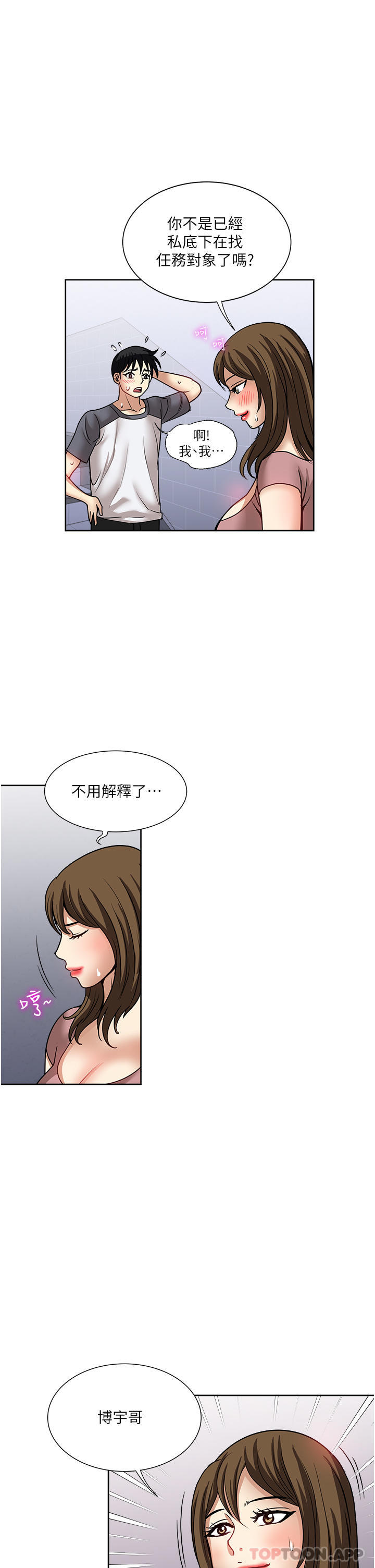 韩国漫画一次就好韩漫_一次就好-第56话-唤醒人妻淫蕩的本能在线免费阅读-韩国漫画-第37张图片