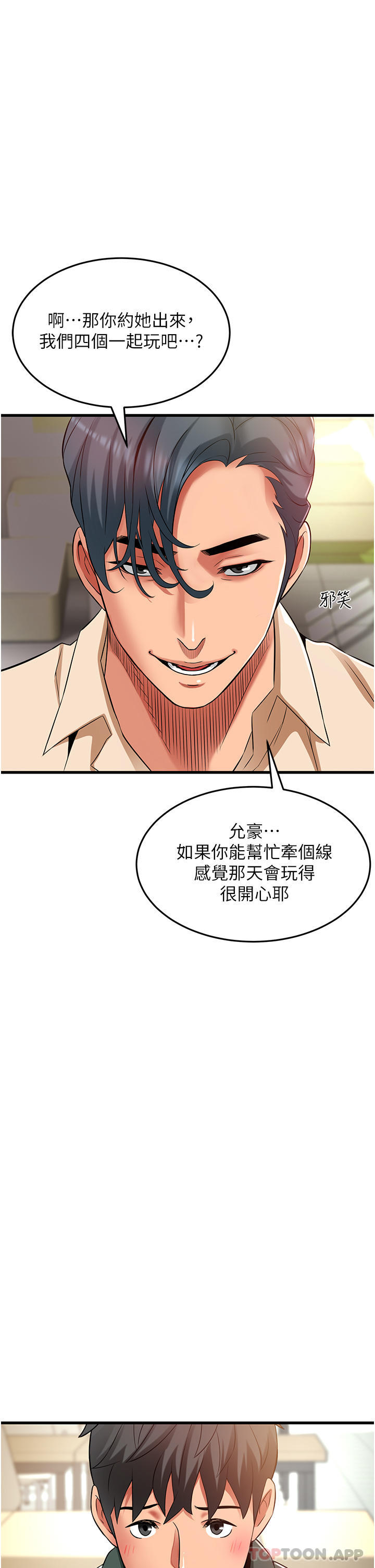 韩国漫画小巷里的秘密韩漫_小巷里的秘密-第38话-趁现在「速战速决」！在线免费阅读-韩国漫画-第1张图片