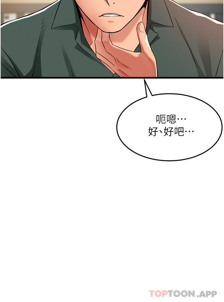 韩国漫画小巷里的秘密韩漫_小巷里的秘密-第38话-趁现在「速战速决」！在线免费阅读-韩国漫画-第2张图片