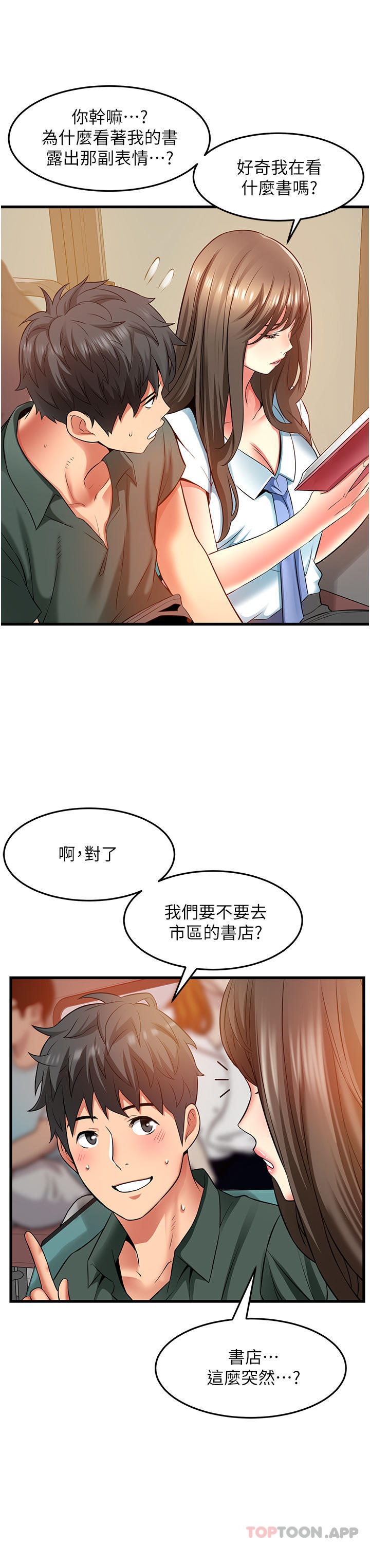 韩国漫画小巷里的秘密韩漫_小巷里的秘密-第38话-趁现在「速战速决」！在线免费阅读-韩国漫画-第9张图片