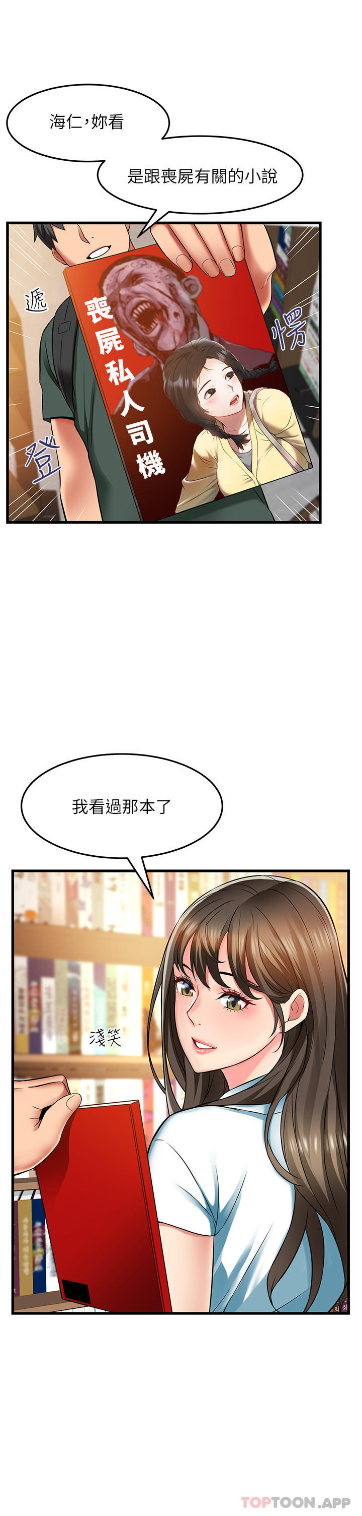 韩国漫画小巷里的秘密韩漫_小巷里的秘密-第38话-趁现在「速战速决」！在线免费阅读-韩国漫画-第13张图片