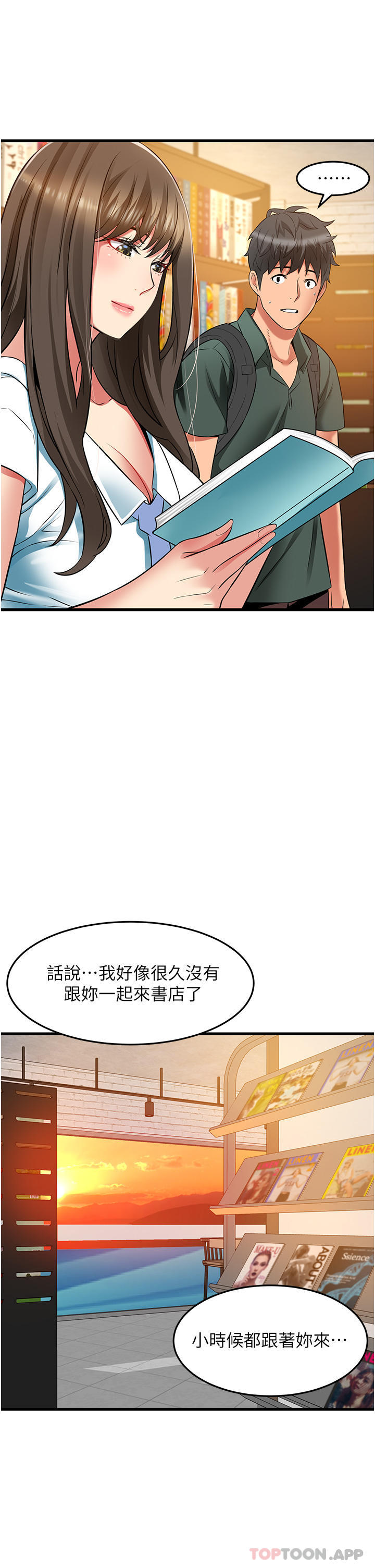 韩国漫画小巷里的秘密韩漫_小巷里的秘密-第38话-趁现在「速战速决」！在线免费阅读-韩国漫画-第15张图片