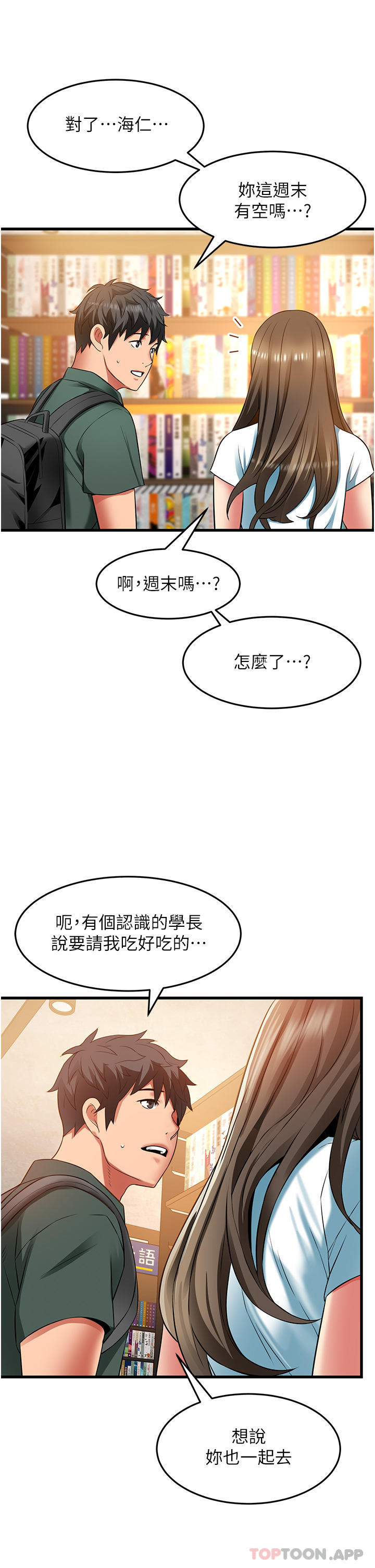 韩国漫画小巷里的秘密韩漫_小巷里的秘密-第38话-趁现在「速战速决」！在线免费阅读-韩国漫画-第17张图片