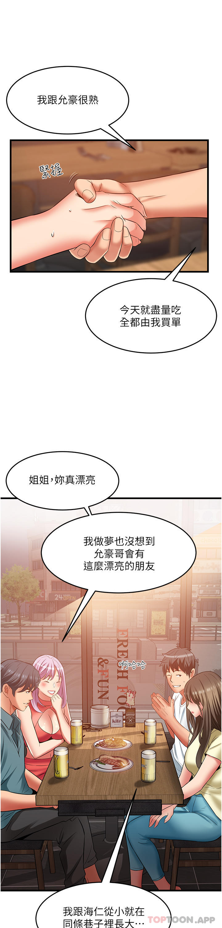 韩国漫画小巷里的秘密韩漫_小巷里的秘密-第38话-趁现在「速战速决」！在线免费阅读-韩国漫画-第29张图片