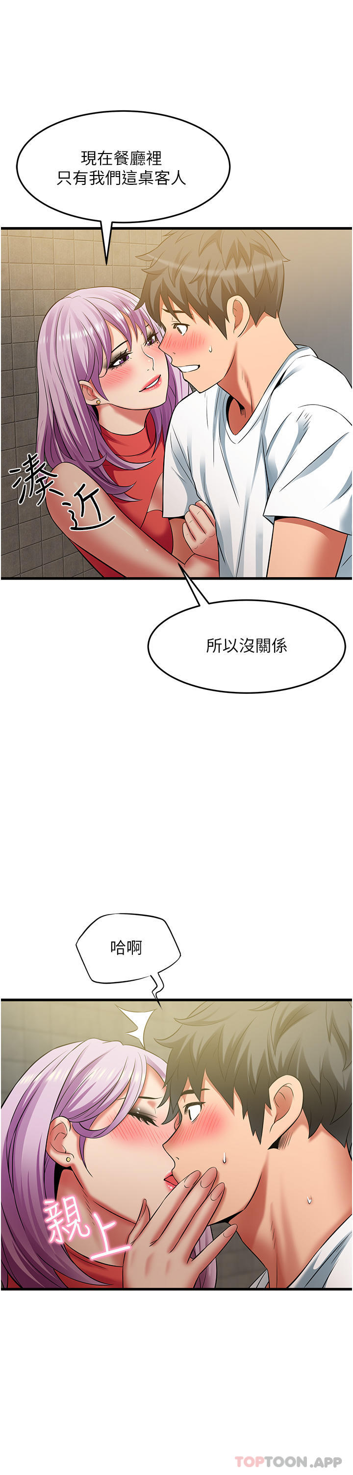 韩国漫画小巷里的秘密韩漫_小巷里的秘密-第38话-趁现在「速战速决」！在线免费阅读-韩国漫画-第41张图片