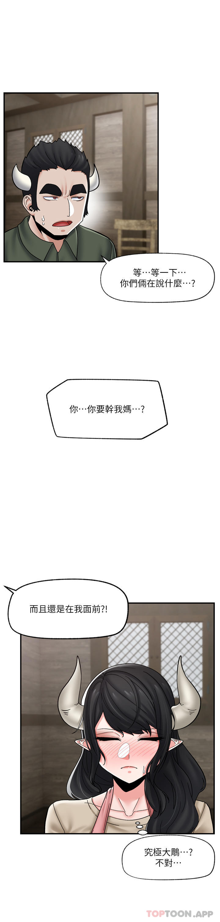 韩国漫画异世界催眠王韩漫_异世界催眠王-第76话-你…你要干我妈…？在线免费阅读-韩国漫画-第1张图片