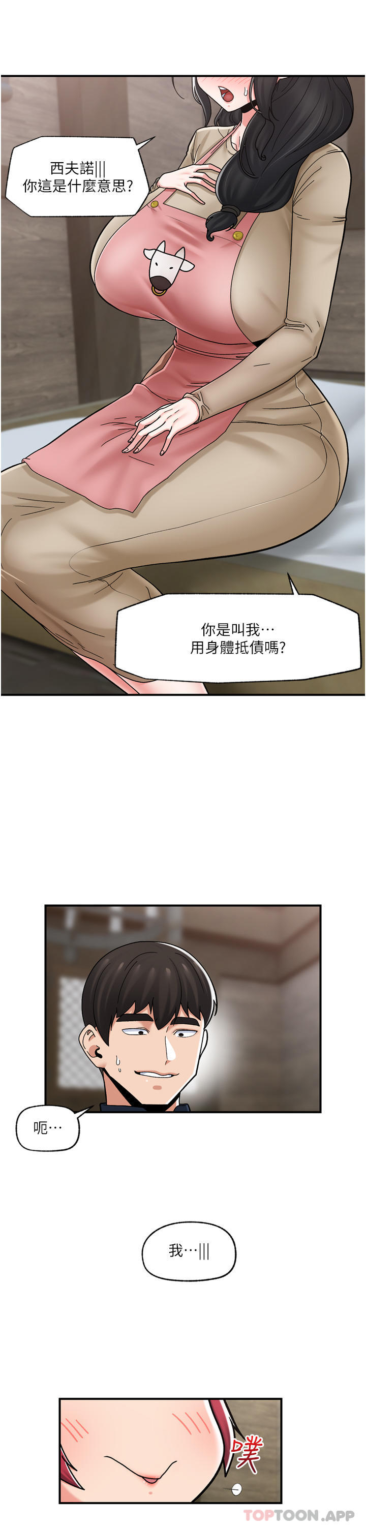 韩国漫画异世界催眠王韩漫_异世界催眠王-第76话-你…你要干我妈…？在线免费阅读-韩国漫画-第2张图片