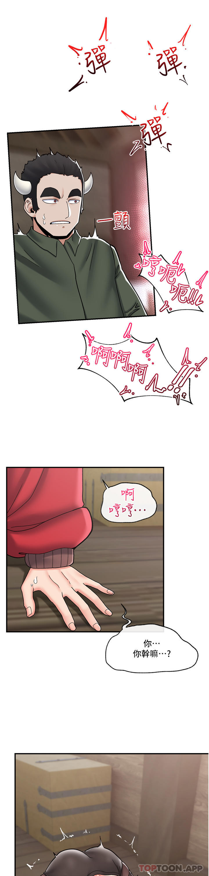 韩国漫画异世界催眠王韩漫_异世界催眠王-第76话-你…你要干我妈…？在线免费阅读-韩国漫画-第4张图片