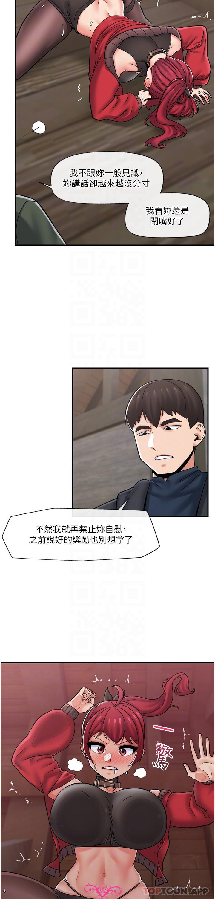 韩国漫画异世界催眠王韩漫_异世界催眠王-第76话-你…你要干我妈…？在线免费阅读-韩国漫画-第5张图片