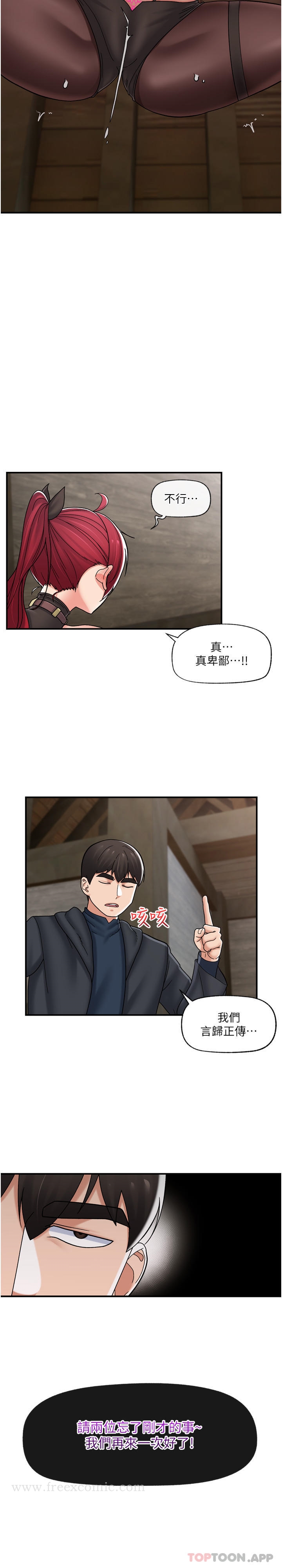 韩国漫画异世界催眠王韩漫_异世界催眠王-第76话-你…你要干我妈…？在线免费阅读-韩国漫画-第6张图片