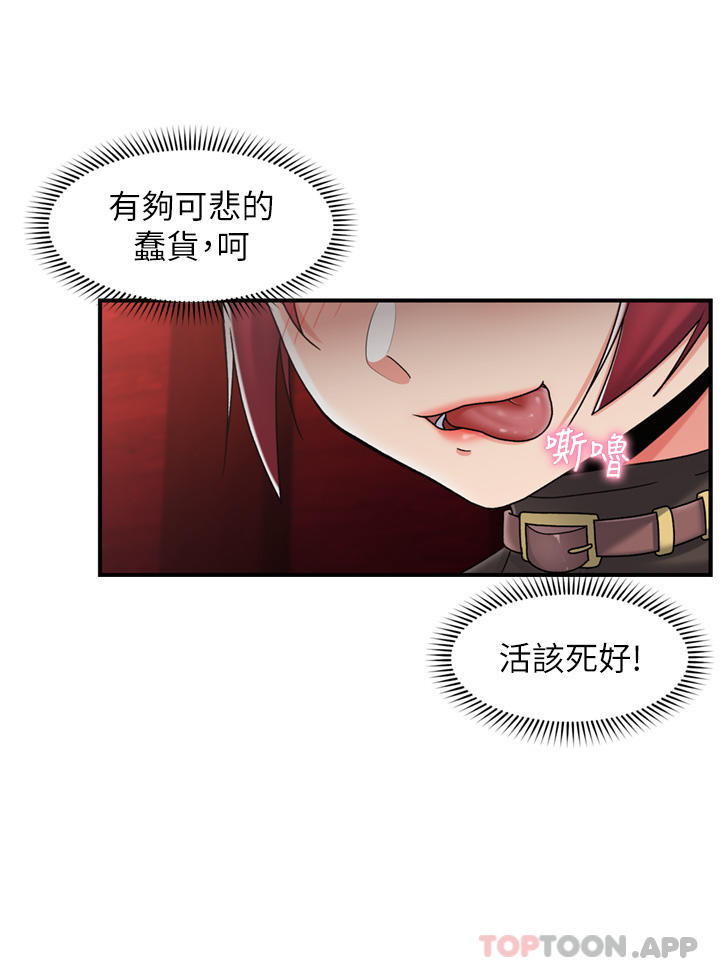 韩国漫画异世界催眠王韩漫_异世界催眠王-第76话-你…你要干我妈…？在线免费阅读-韩国漫画-第10张图片