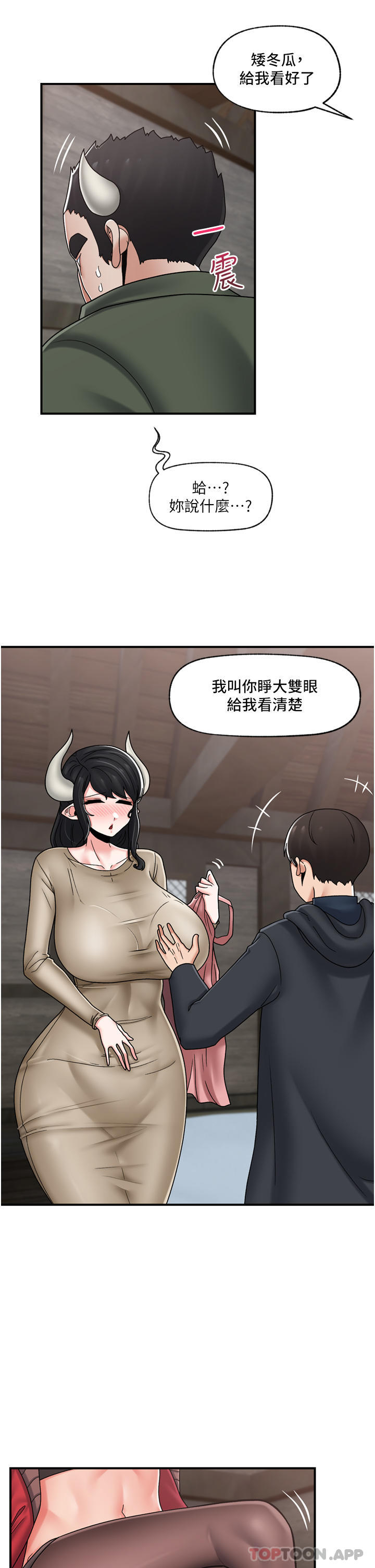 韩国漫画异世界催眠王韩漫_异世界催眠王-第76话-你…你要干我妈…？在线免费阅读-韩国漫画-第11张图片