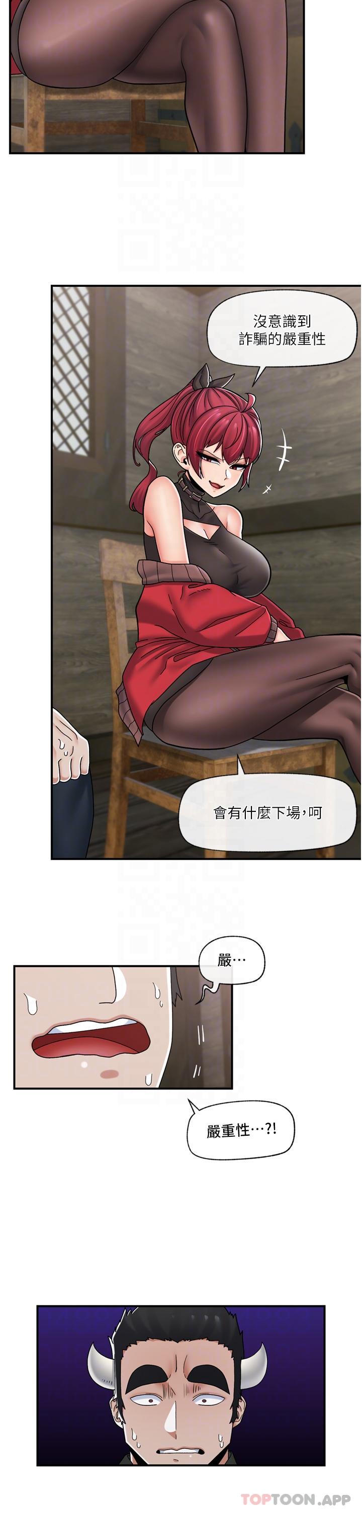韩国漫画异世界催眠王韩漫_异世界催眠王-第76话-你…你要干我妈…？在线免费阅读-韩国漫画-第12张图片