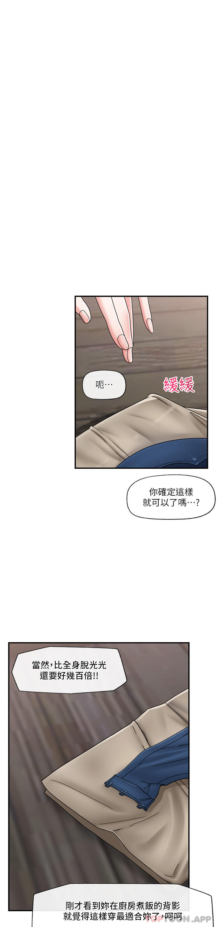 韩国漫画异世界催眠王韩漫_异世界催眠王-第76话-你…你要干我妈…？在线免费阅读-韩国漫画-第13张图片