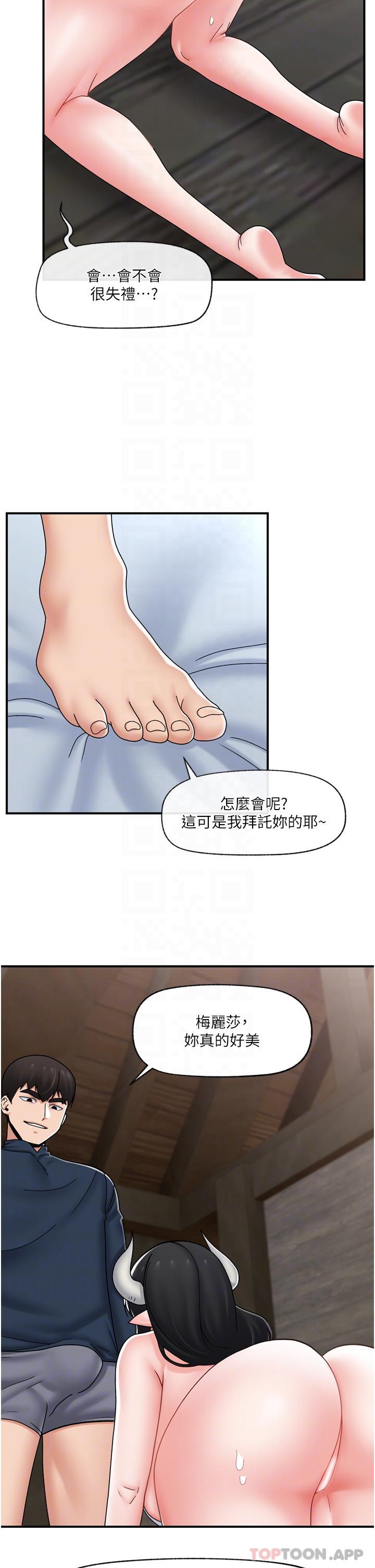 韩国漫画异世界催眠王韩漫_异世界催眠王-第76话-你…你要干我妈…？在线免费阅读-韩国漫画-第15张图片