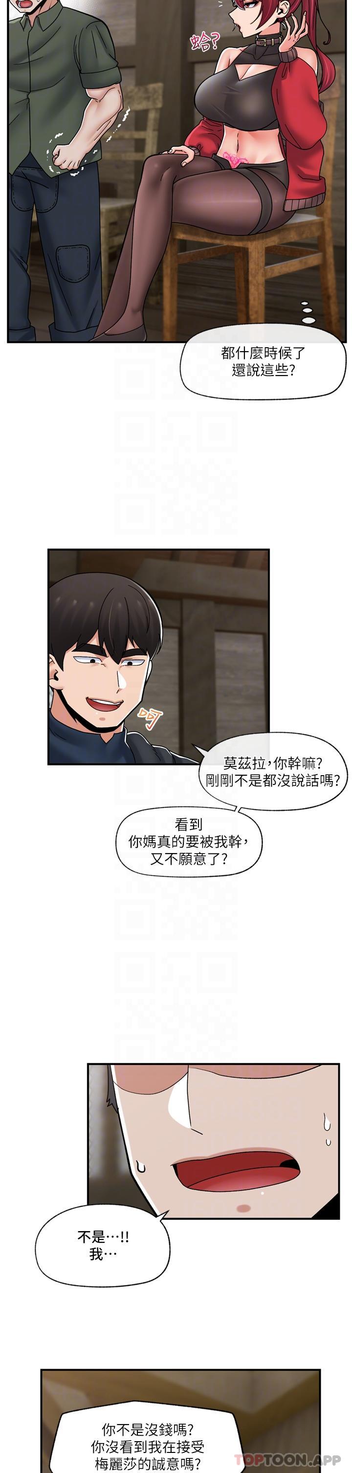 韩国漫画异世界催眠王韩漫_异世界催眠王-第76话-你…你要干我妈…？在线免费阅读-韩国漫画-第20张图片