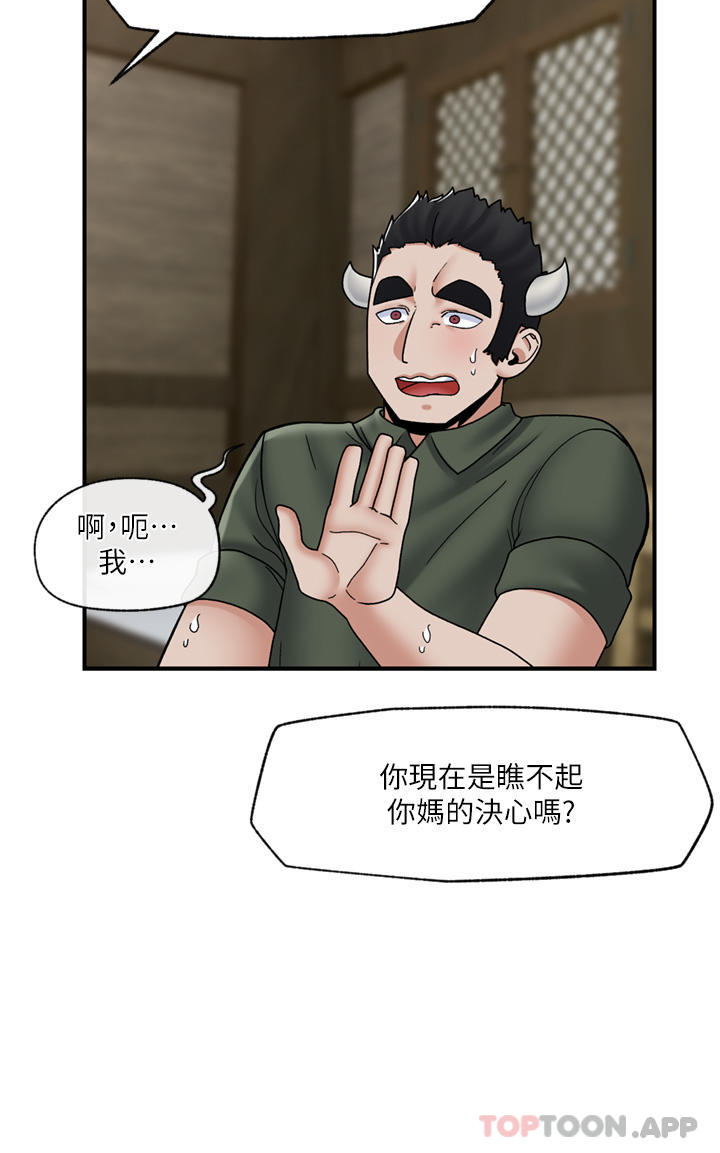 韩国漫画异世界催眠王韩漫_异世界催眠王-第76话-你…你要干我妈…？在线免费阅读-韩国漫画-第21张图片