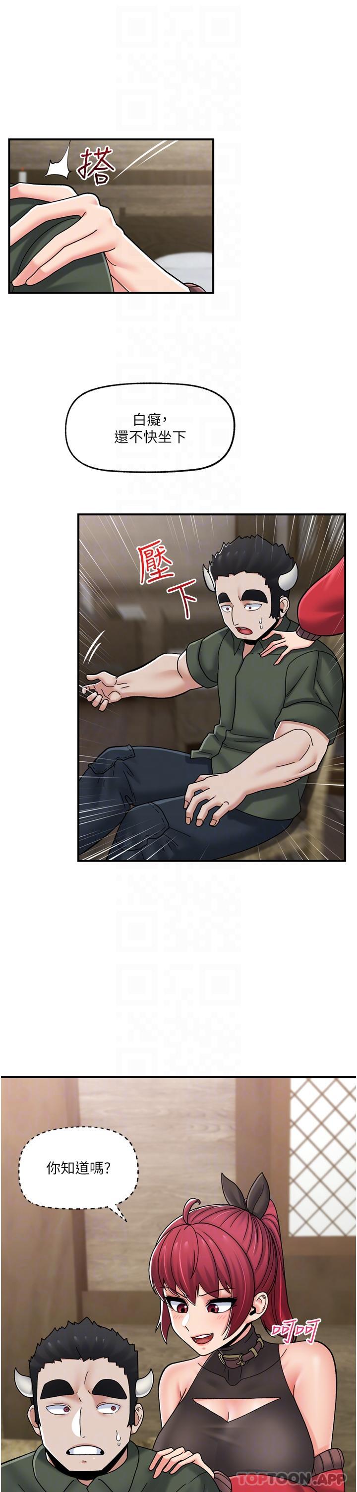 韩国漫画异世界催眠王韩漫_异世界催眠王-第76话-你…你要干我妈…？在线免费阅读-韩国漫画-第22张图片
