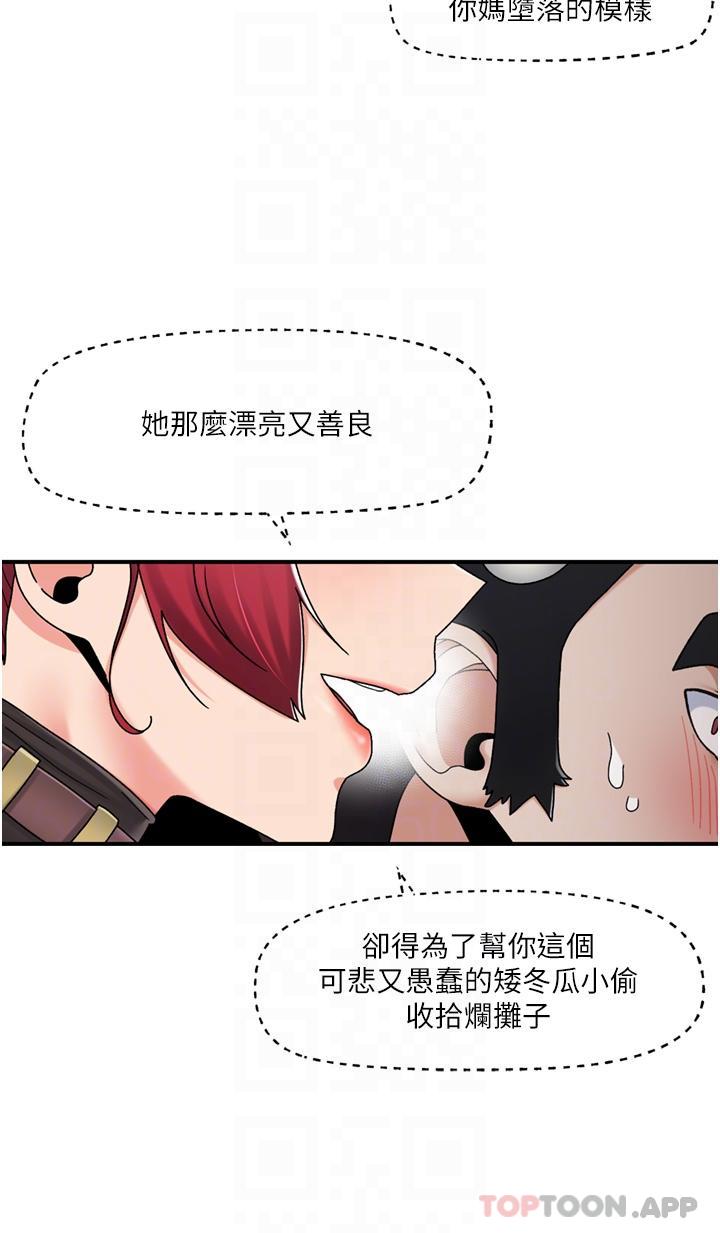 韩国漫画异世界催眠王韩漫_异世界催眠王-第76话-你…你要干我妈…？在线免费阅读-韩国漫画-第24张图片
