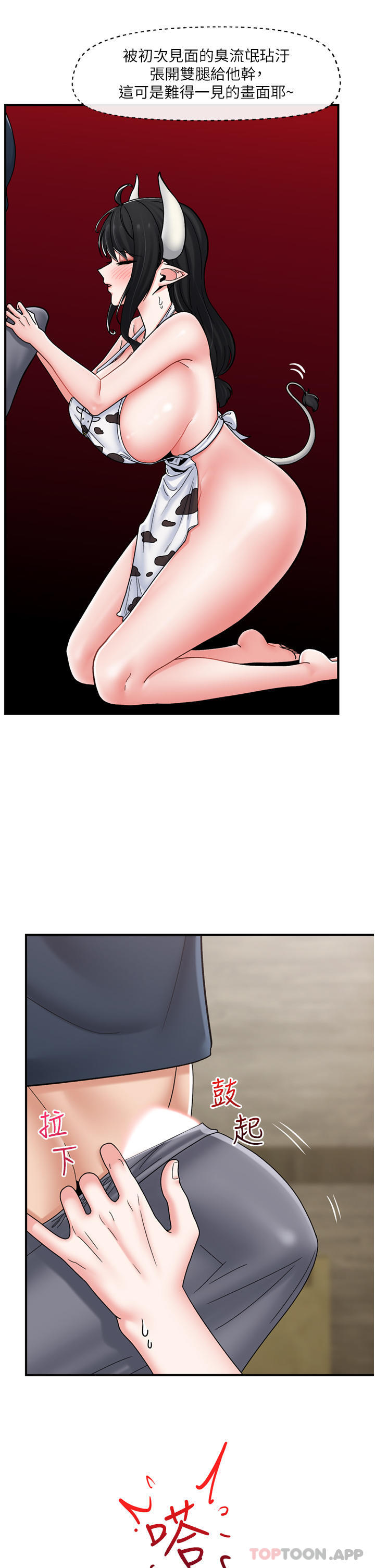 韩国漫画异世界催眠王韩漫_异世界催眠王-第76话-你…你要干我妈…？在线免费阅读-韩国漫画-第25张图片