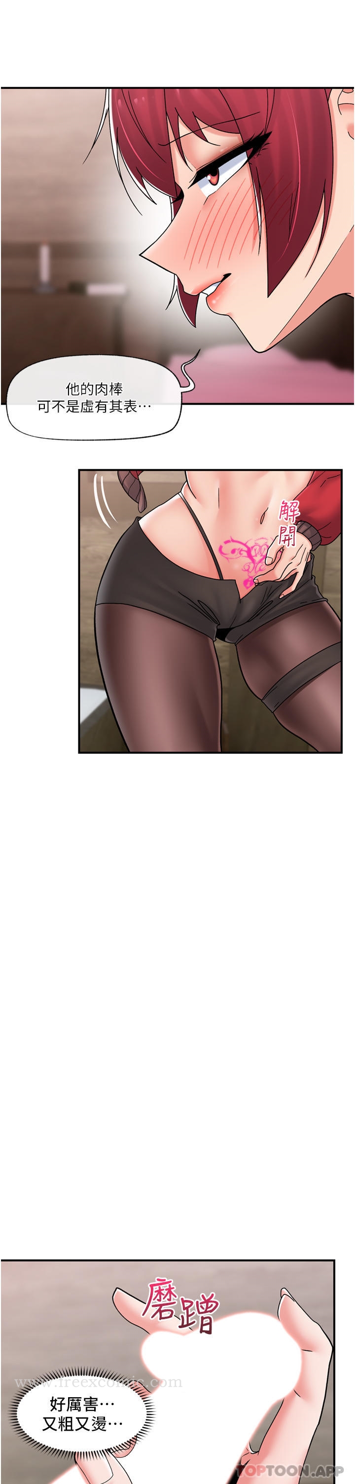 韩国漫画异世界催眠王韩漫_异世界催眠王-第76话-你…你要干我妈…？在线免费阅读-韩国漫画-第29张图片