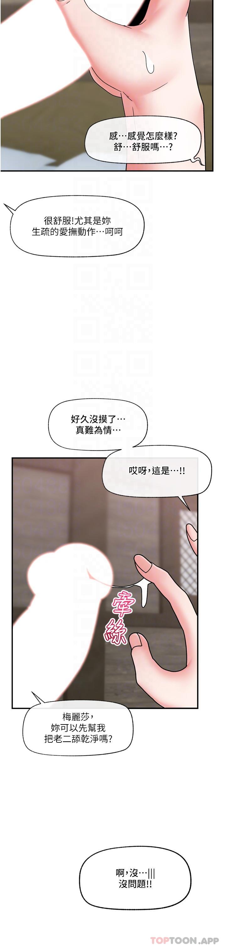 韩国漫画异世界催眠王韩漫_异世界催眠王-第76话-你…你要干我妈…？在线免费阅读-韩国漫画-第30张图片