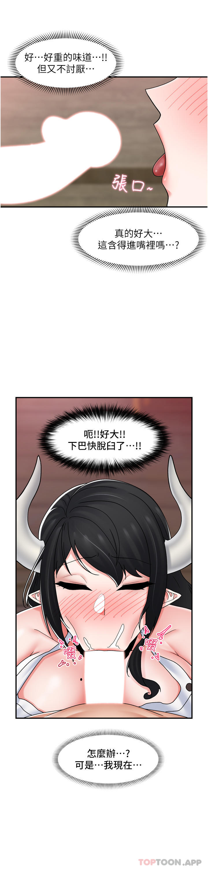 韩国漫画异世界催眠王韩漫_异世界催眠王-第76话-你…你要干我妈…？在线免费阅读-韩国漫画-第31张图片