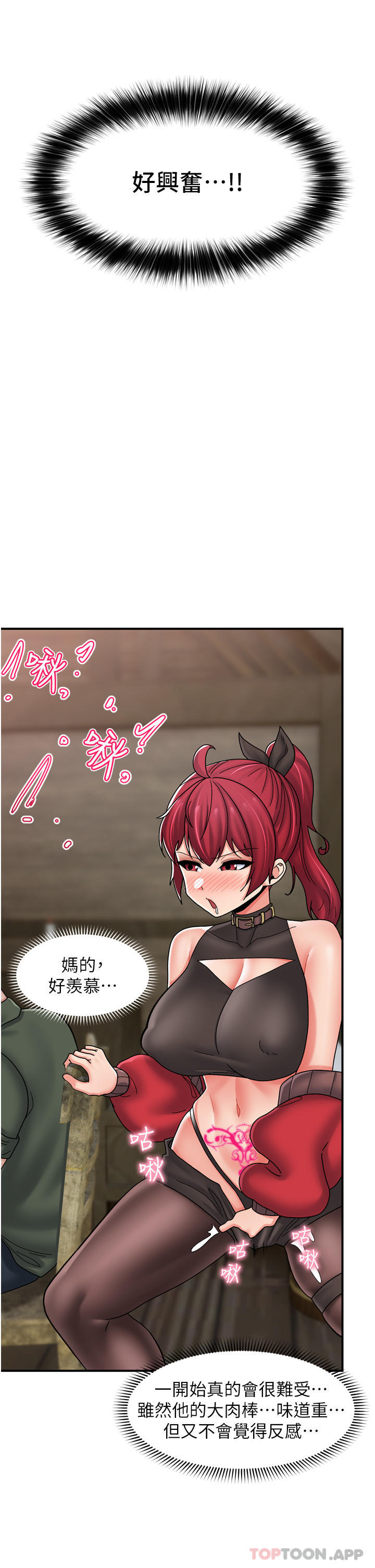 韩国漫画异世界催眠王韩漫_异世界催眠王-第76话-你…你要干我妈…？在线免费阅读-韩国漫画-第32张图片