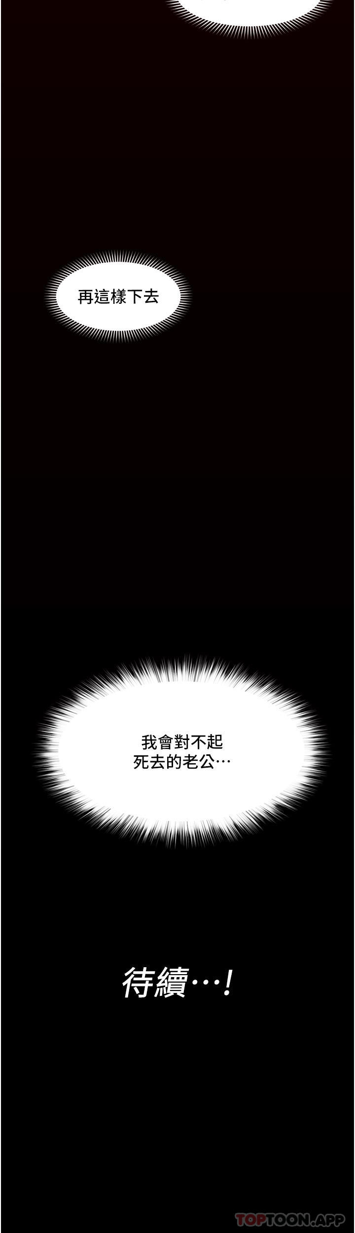 韩国漫画异世界催眠王韩漫_异世界催眠王-第76话-你…你要干我妈…？在线免费阅读-韩国漫画-第34张图片