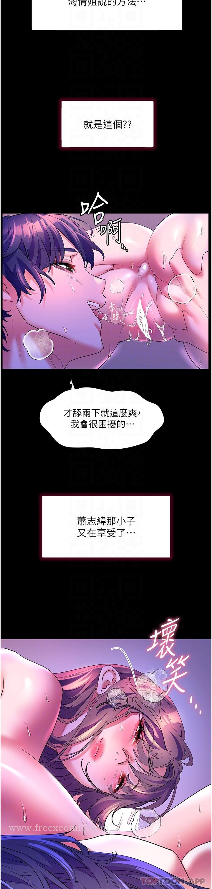 韩国漫画幸福小岛韩漫_幸福小岛-第58话-我的鲍鱼更好吃吧？在线免费阅读-韩国漫画-第29张图片