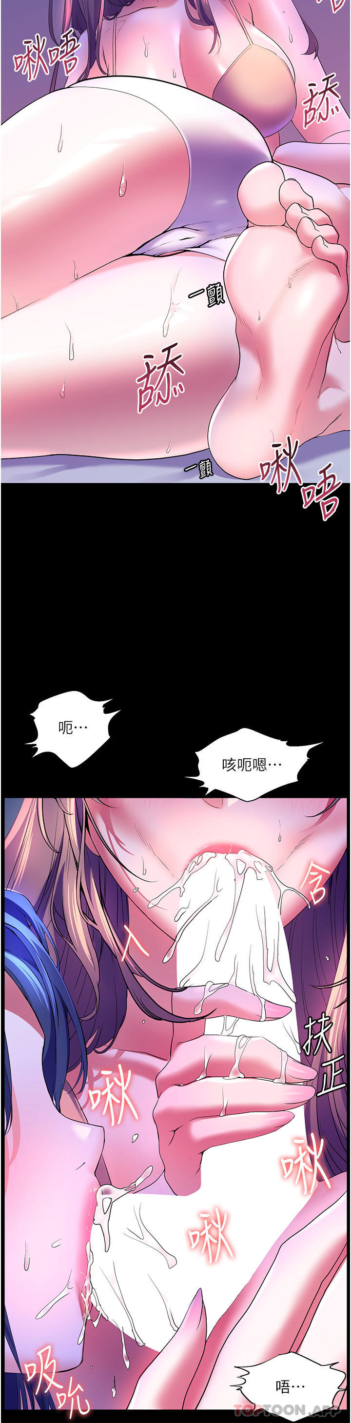 韩国漫画幸福小岛韩漫_幸福小岛-第58话-我的鲍鱼更好吃吧？在线免费阅读-韩国漫画-第35张图片