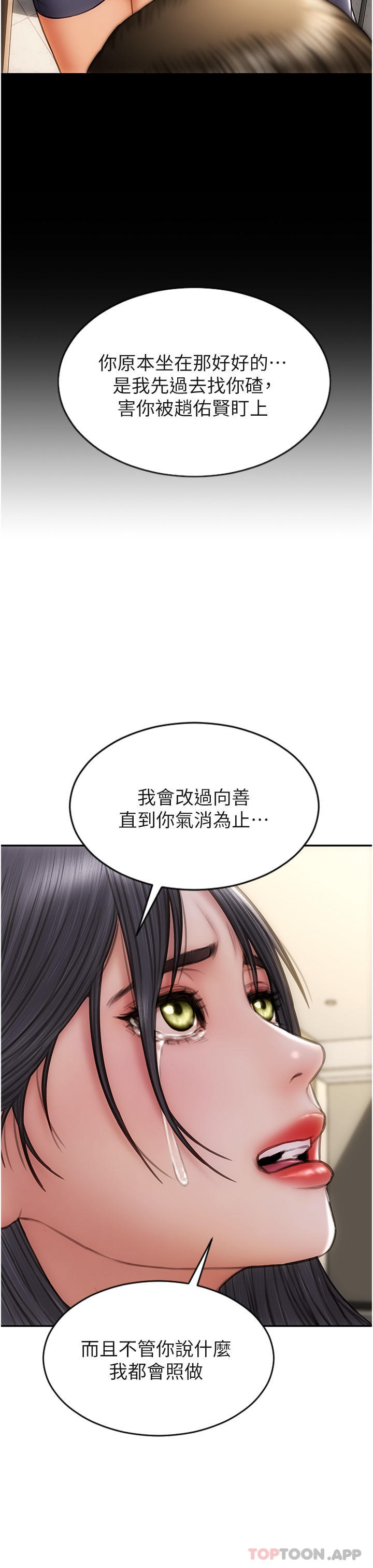 韩国漫画致命坏男人韩漫_致命坏男人-第83话-五个女人的忏悔大会在线免费阅读-韩国漫画-第17张图片