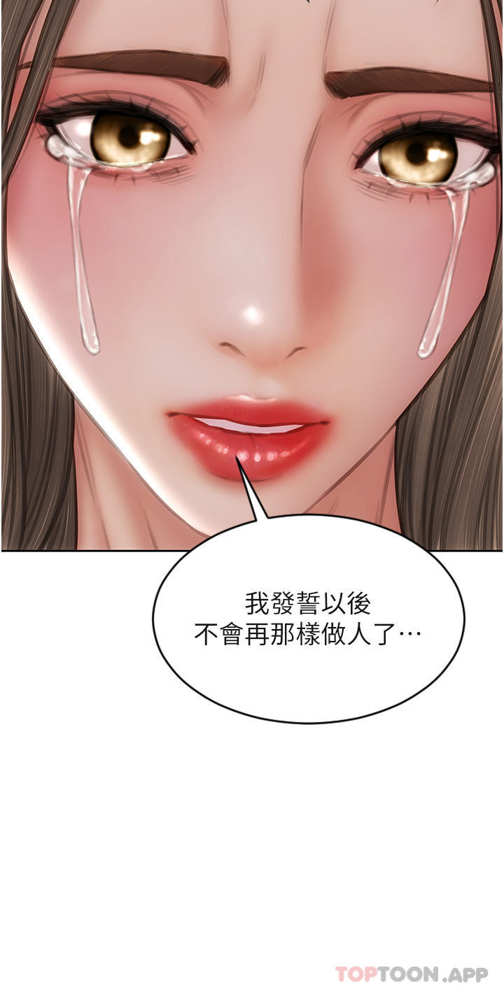 韩国漫画致命坏男人韩漫_致命坏男人-第83话-五个女人的忏悔大会在线免费阅读-韩国漫画-第20张图片