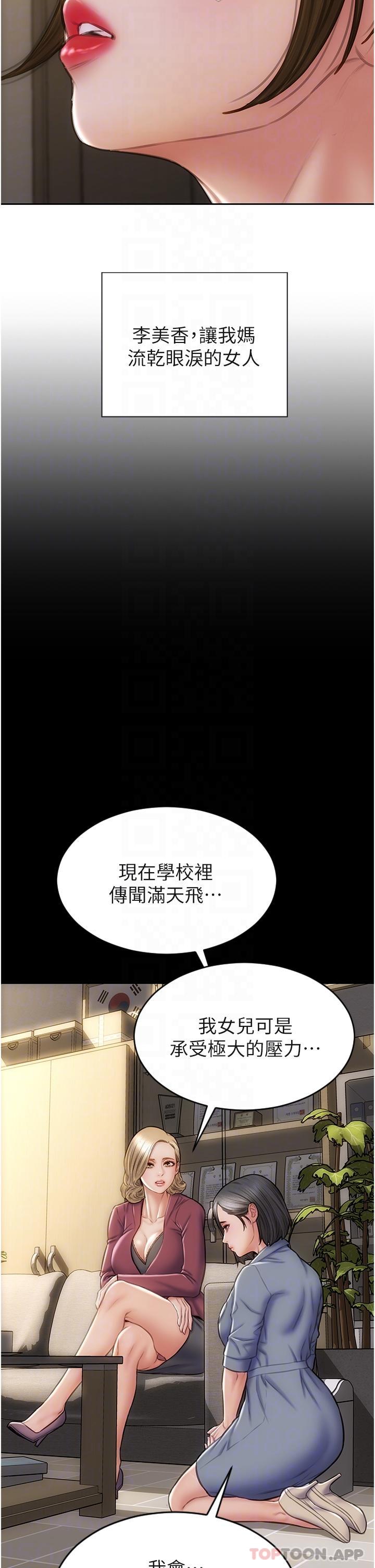 韩国漫画致命坏男人韩漫_致命坏男人-第83话-五个女人的忏悔大会在线免费阅读-韩国漫画-第22张图片