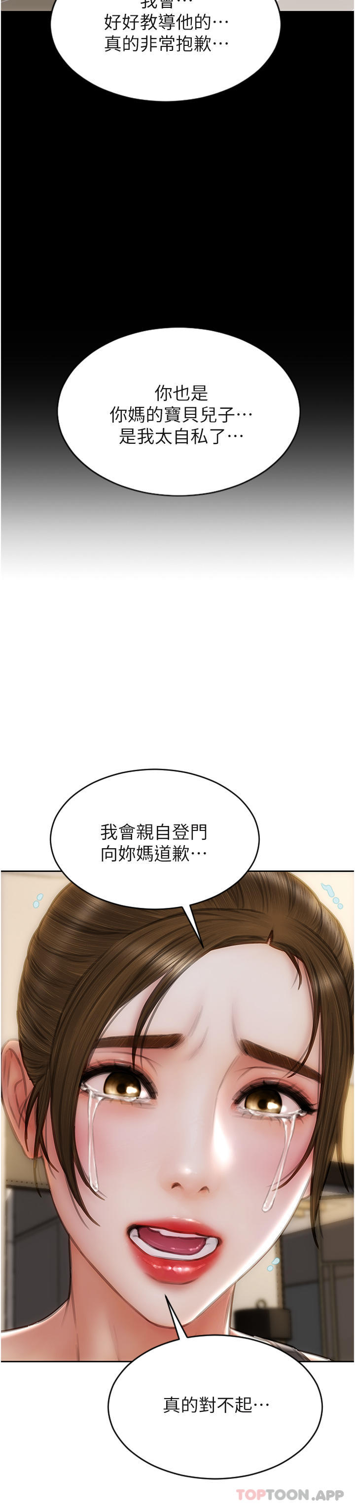 韩国漫画致命坏男人韩漫_致命坏男人-第83话-五个女人的忏悔大会在线免费阅读-韩国漫画-第23张图片